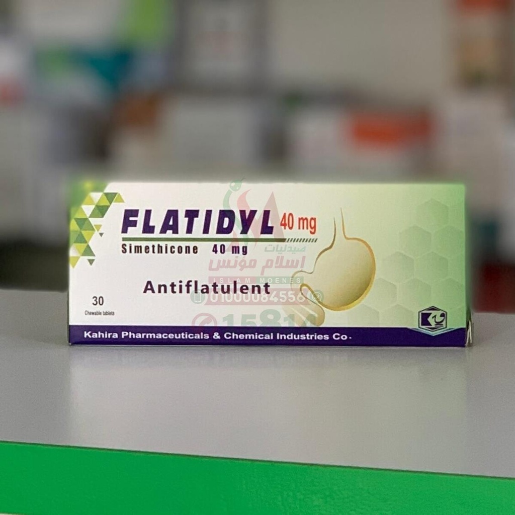 Flatidyl TAB - فلاتيديل | 40 مجم | اقراص مضغ فموية | طرد الغازات والتخلص السريع من الانتفاخ واعراض الكولون العصبي