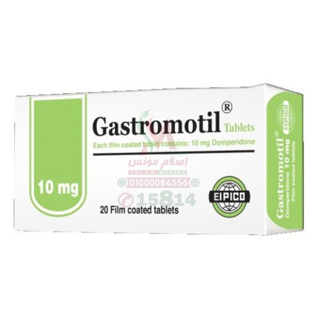 GASTROMOTIL 10 MG 20 TAB - جاستروموتيل 10 مجم | 10 مجم | اقراص | علاج الغثيان والقيء وتنظيم حركة المعدة