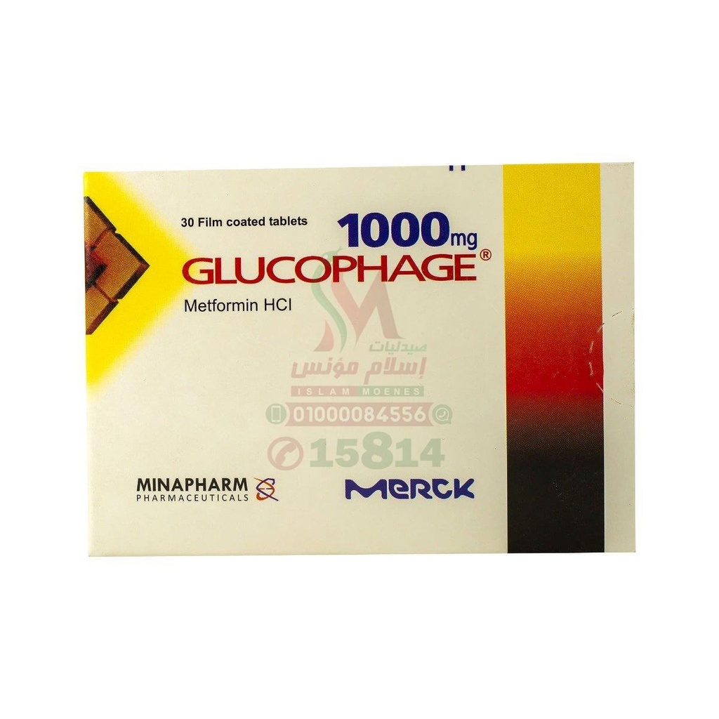 GLUCOPHAGE 1000 MG TAB - جلوكوفاج 1000 مجم اقراص | 1000 مجم | اقراص | ضبط مستويات السكر في الدم وعلاج مرض السكري من النوع الثاني