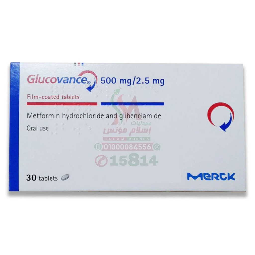 GLUCOVANCE 500 MG / 2.5 MG 30 TAB - جلوكوفانس 500 مجم / 2.5 مجم | 500 مجم / 2.5 مجم | اقراص | تنظيم مستوي السكر في الدم والتغلب علي مقاومة الانسولين