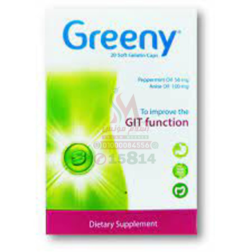 GREENY CAP - جريني 20 كبسولة رخوة | زيت النعناع 56 مجم وزيت اليانسون 100 مجم | كبسولات رخوة | علاج تقلصات القولون وطرد الغازات والانتفاخ