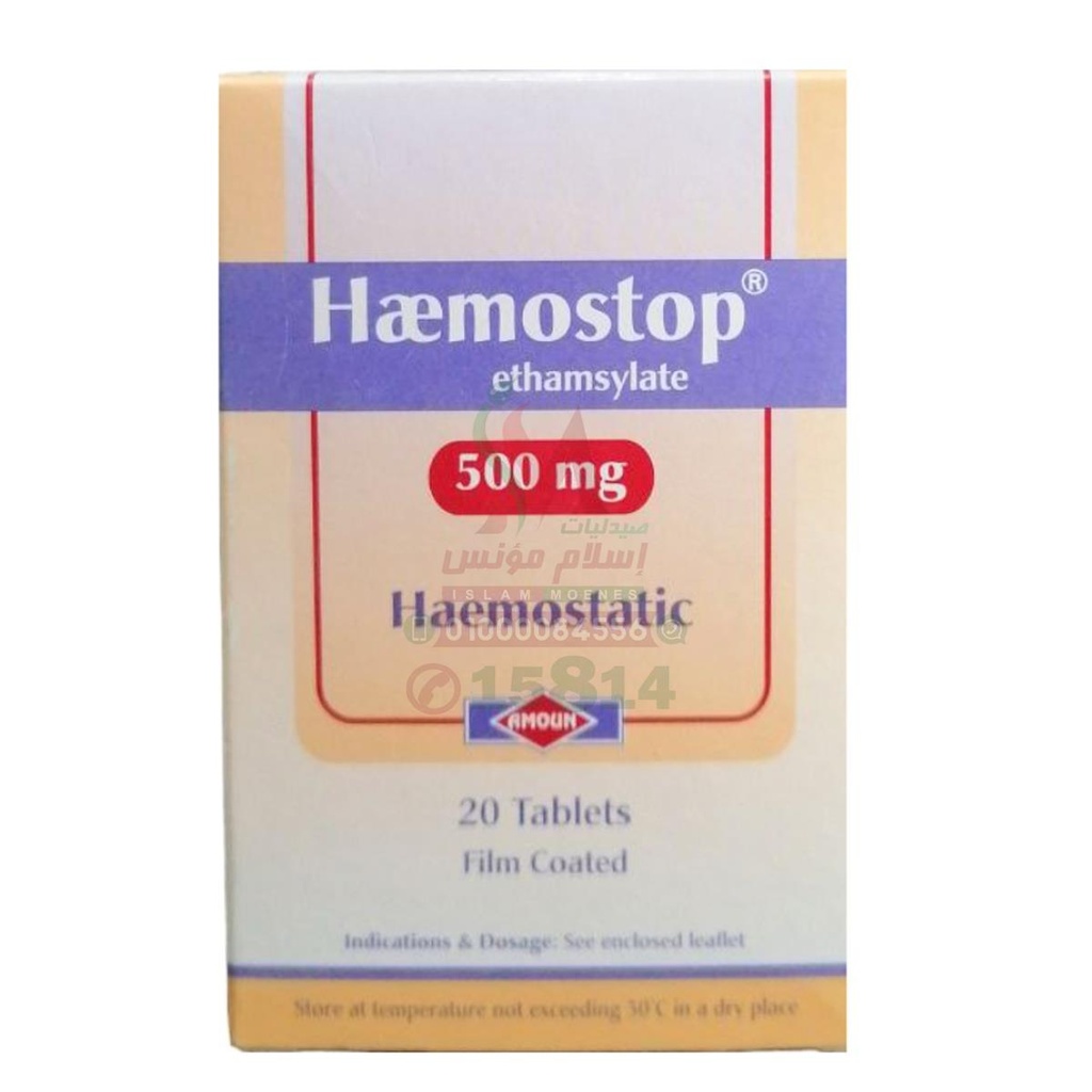 HAEMOSTOP 500 MG 20 TAB - هيموستوب 500 مجم | اقراص | منع وعلاج النزيف وتقليل فقدان الدم