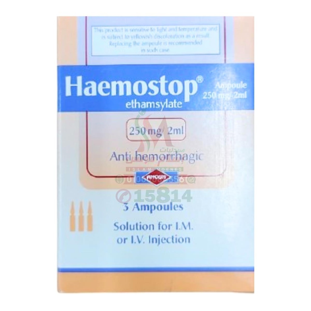 HAEMOSTOP 250 MG / 2 ML AMP - هيموستوب 250 مجم / 2 مل | امبولات | منع وعلاج النزيف وتقليل فقدان الدم في الحالات الحادة والطارئة