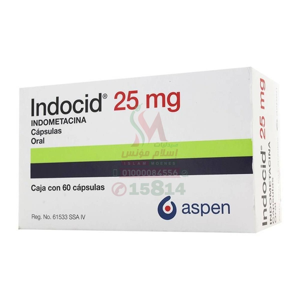 INDOCID 25 MG 30 CAP - اندوسيد 25 مجم | كبسولات | مسكن قوي للام ومضاد للالتهابات الروماتيزمية ونوبات النقرس