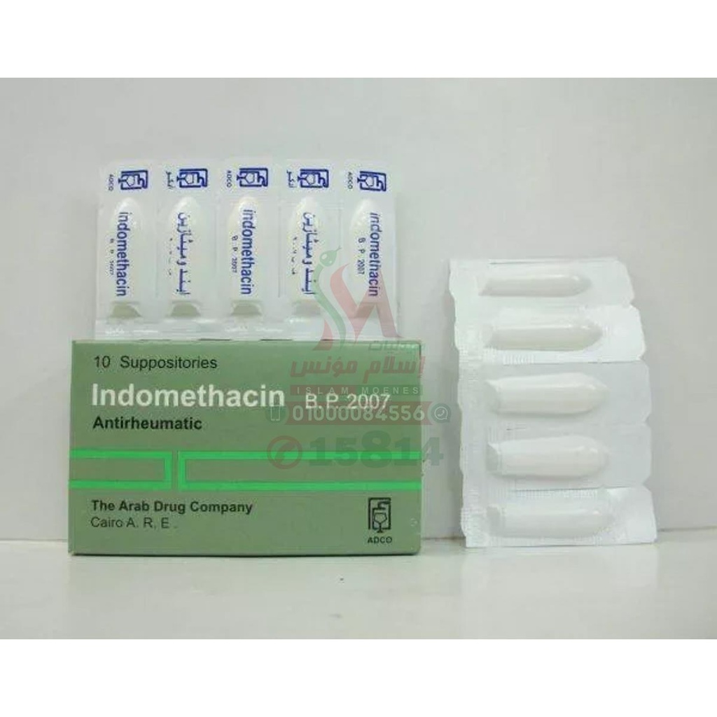 INDOMETHACIN 10 SUPP