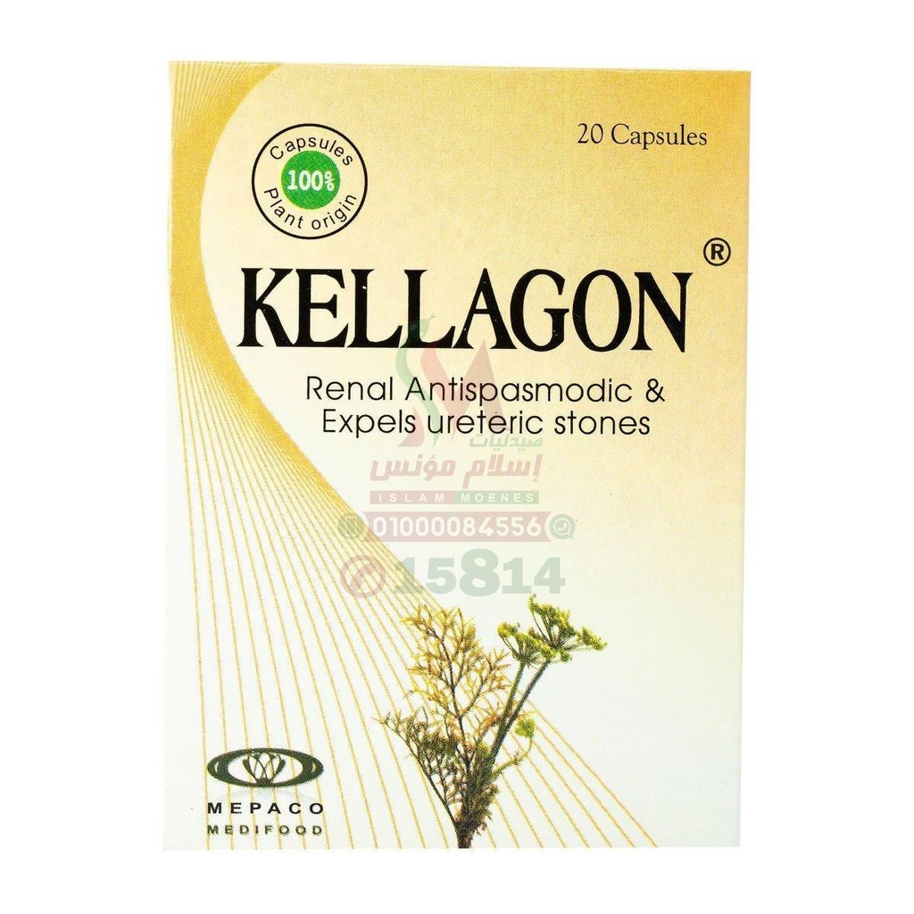 KELLAGON CAP - كلاجون كبسول | 20 كبسولة | كبسولات | طرد حصوات الكلى وتخفيف المغص الكلوي ومطهر للمسالك البولية