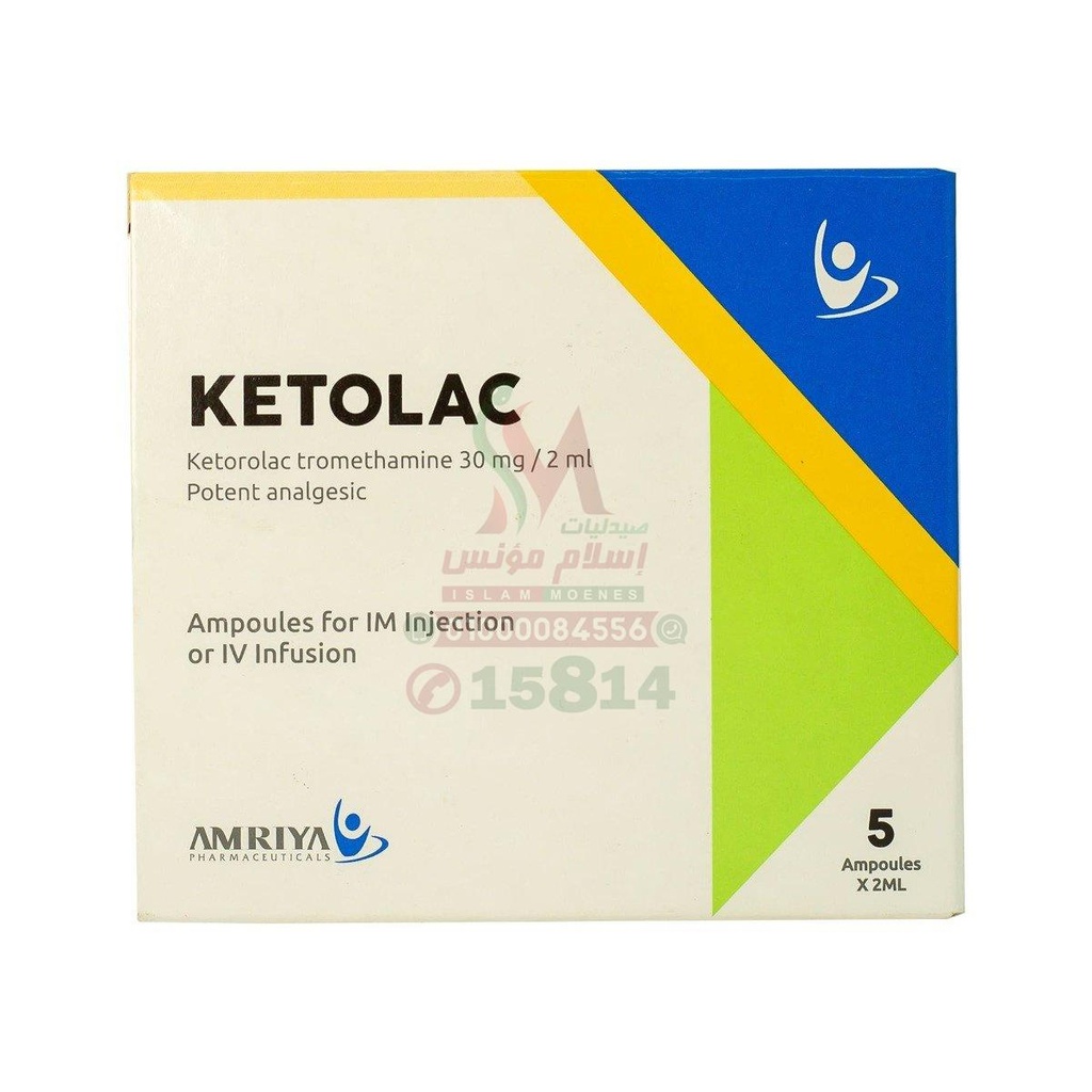 KETOLAC AMP - كيتولاك أمبول | 30 مجم / 1 مل | أمبولات | تسكين الآلام الشديدة ومضاد قوي للالتهابات