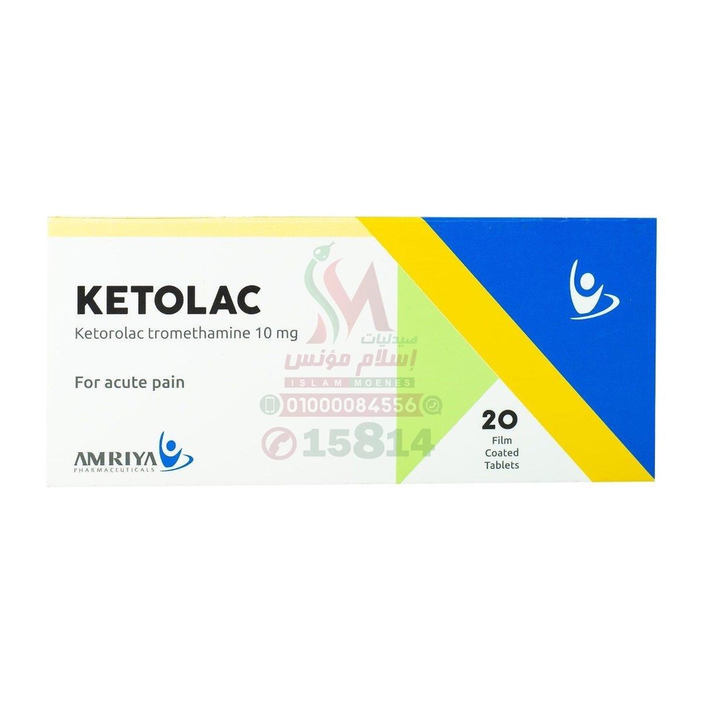 KETOLAC TAB - كيتولاك أقراص | 10 مجم | أقراص | تسكين الآلام الشديدة ومضاد قوي للالتهابات