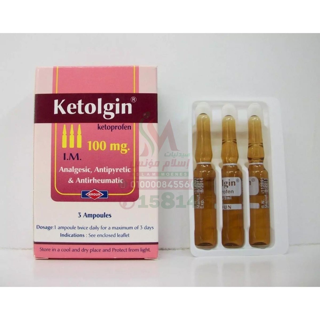 KETOLGIN AMP - كيتولجين 100 مجم | امبولات | لتسكين الم العظام والتهاب المفاصل