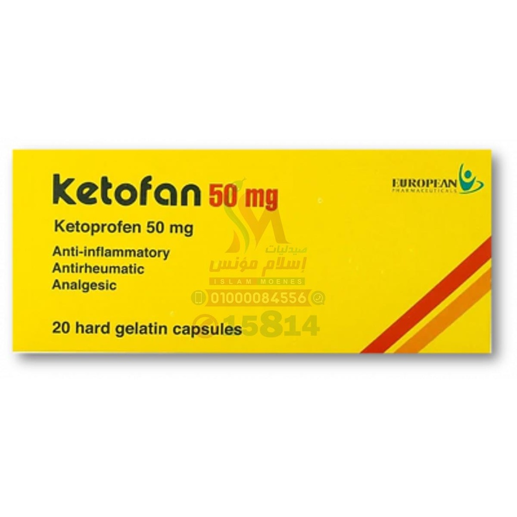 KETOFAN 50 MG 20 CAP - كيتوفان 50 مجم | كبسولات | مسكن قوي للام ومضاد للالتهابات ومخفف للاوجاع الروماتيزمية