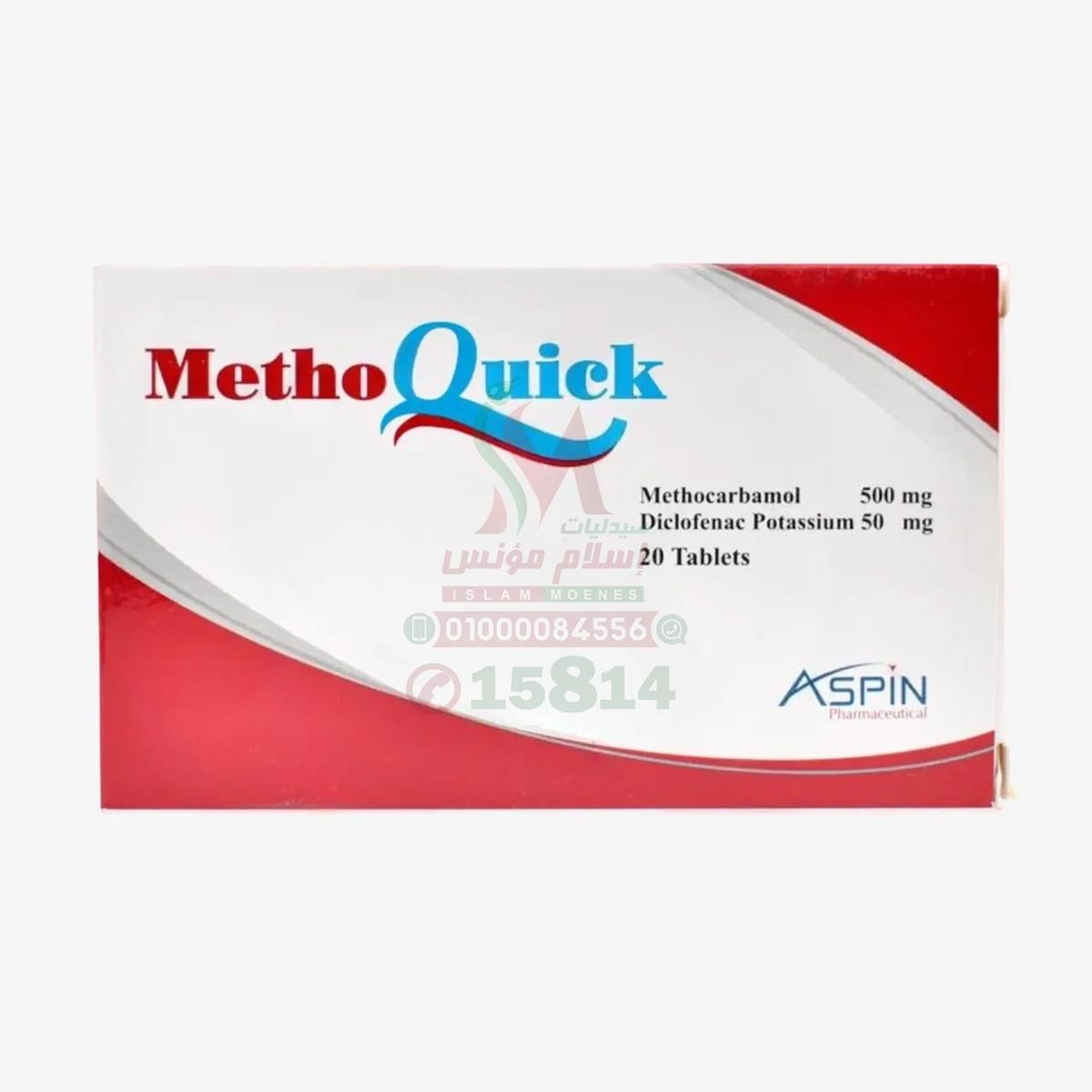 METHO QUICK 20 TAB - ميثو كويك 20 قرص | اقراص | باسط للعضلات ومسكن للالام الناتجة عن التقلصات العضلية