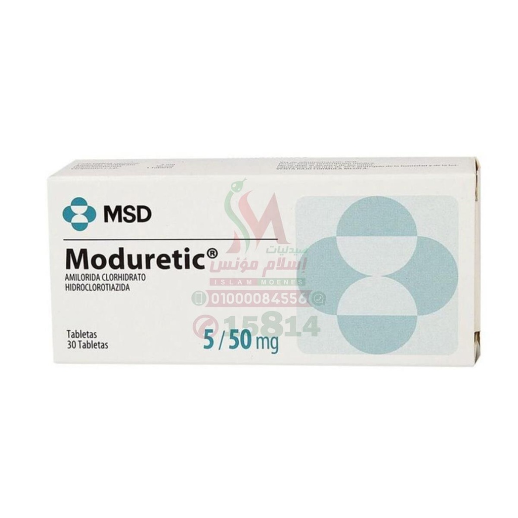 MODURETIC TAB - مودوريتيك 30 قرص | 5 مجم / 50 مجم | اقراص | علاج ارتفاع ضغط الدم والتخلص من السوائل المحتبسة