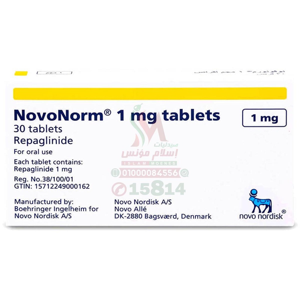 NOVONORM 1MG TAB - نوفونورم 1 مجم | 1 مجم | اقراص | تنظيم مستويات السكر في الدم بعد الوجبات لمرضى السكري