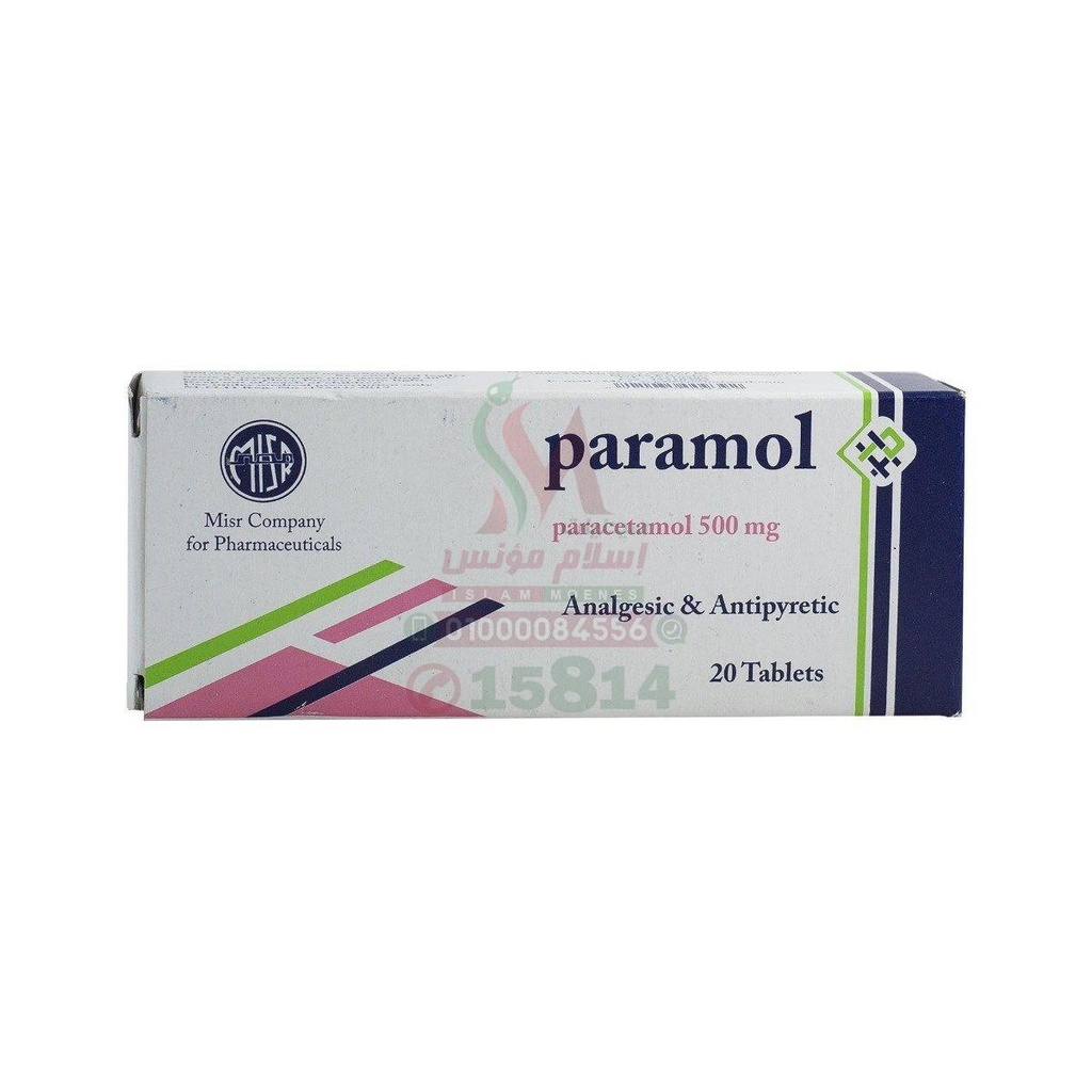 PARAMOL 500MG TAB - بارامول | 500 مجم | اقراص | تسكين الالام وخفض درجة الحرارة المرتفعة