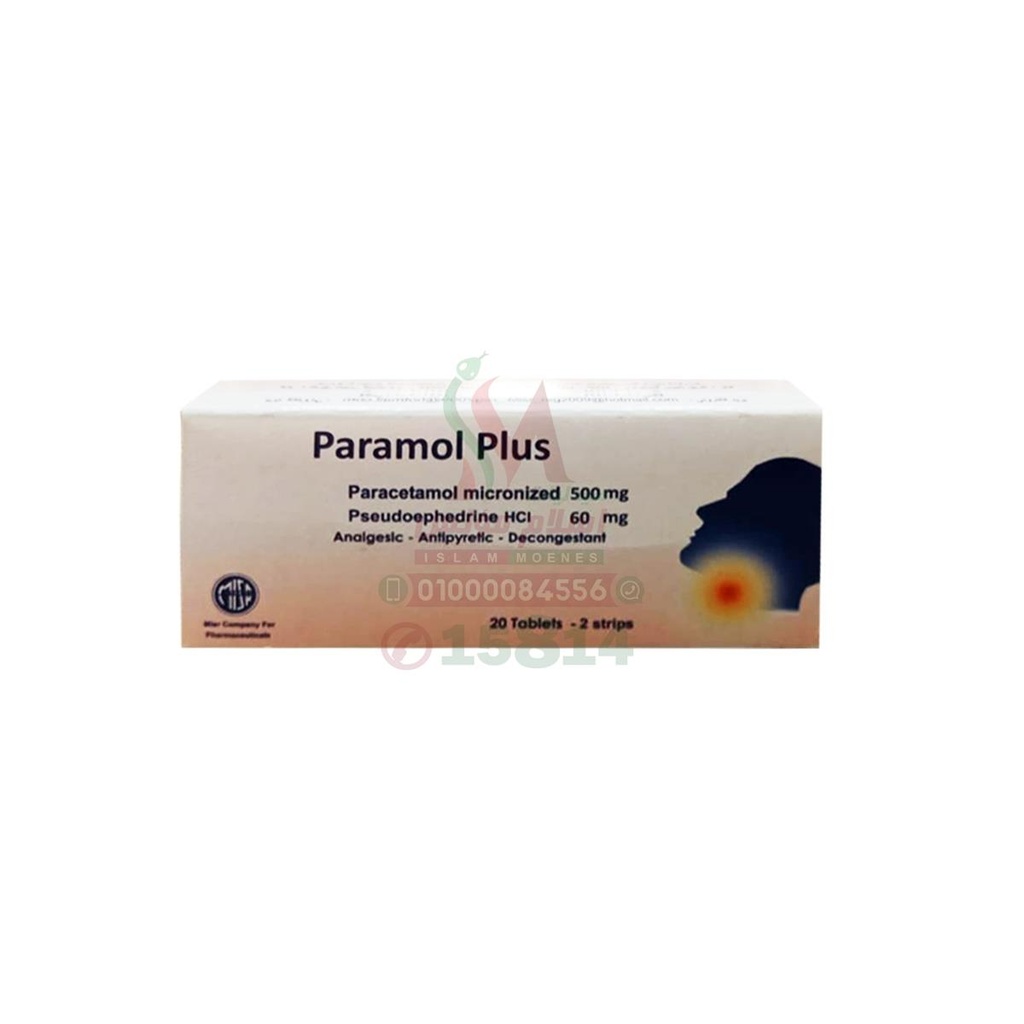 PARAMOL PLUS TAB - بارامول بلس 20 قرص | لعلاج اعراض البرد واحتقان الانف