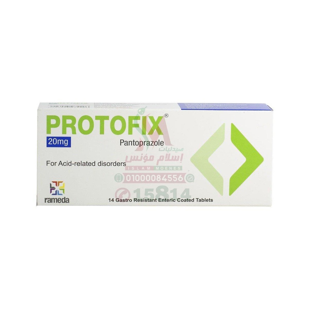 Protofix - بروتوفيكس | 20 مجم | اقراص مغلفة معوياً | علاج قرحة المعدة وارتجاع المريء