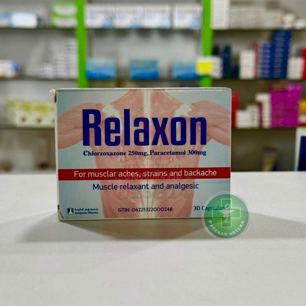 Relaxon - ريلاكسون | 250 مجم / 300 مجم | كبسولات | باسط للعضلات وتسكين الام العضلات والعظام
