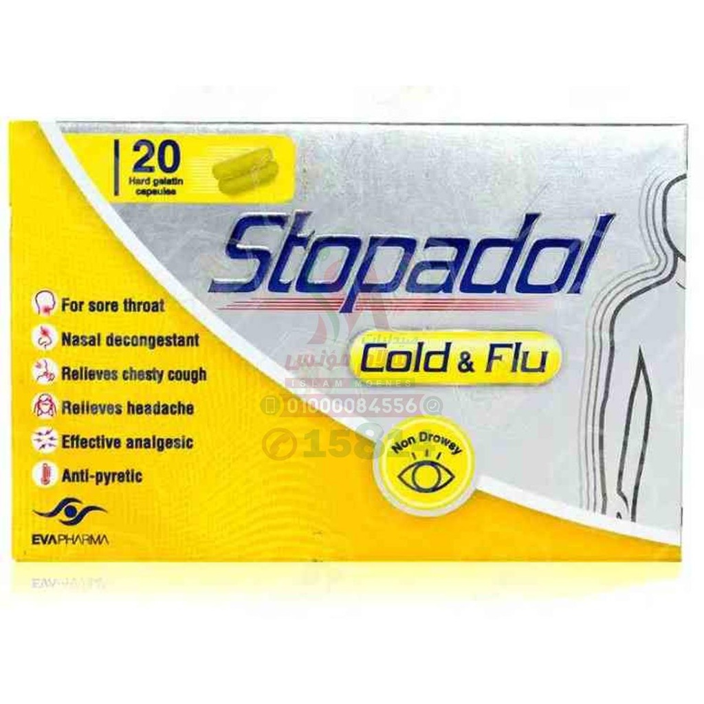 STOPADOL COLD AND FLU 20 TAB - ستوبادول كولد اند فلو 20 قرص | لعلاج اعراض نزلات البرد والانفلونزا واحتقان الانف