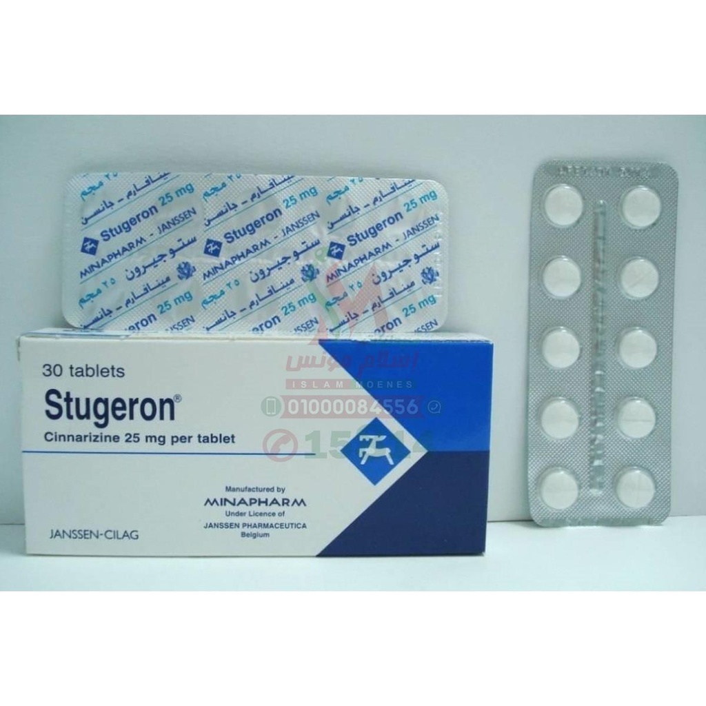 STUGERON 25 mg 30 TAB - ستوجيرون 25 مجم 30 قرص | 25 مجم | أقراص | علاج الدوار ودوار الحركة
