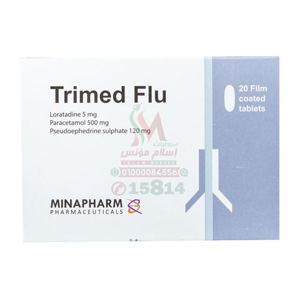 TRIMED FLU 20 TABLETS - ترايمد فلو | 20 قرص | اقراص | علاج اعراض نزلات البرد والانفلونزا واحتقان الجيوب الانفية