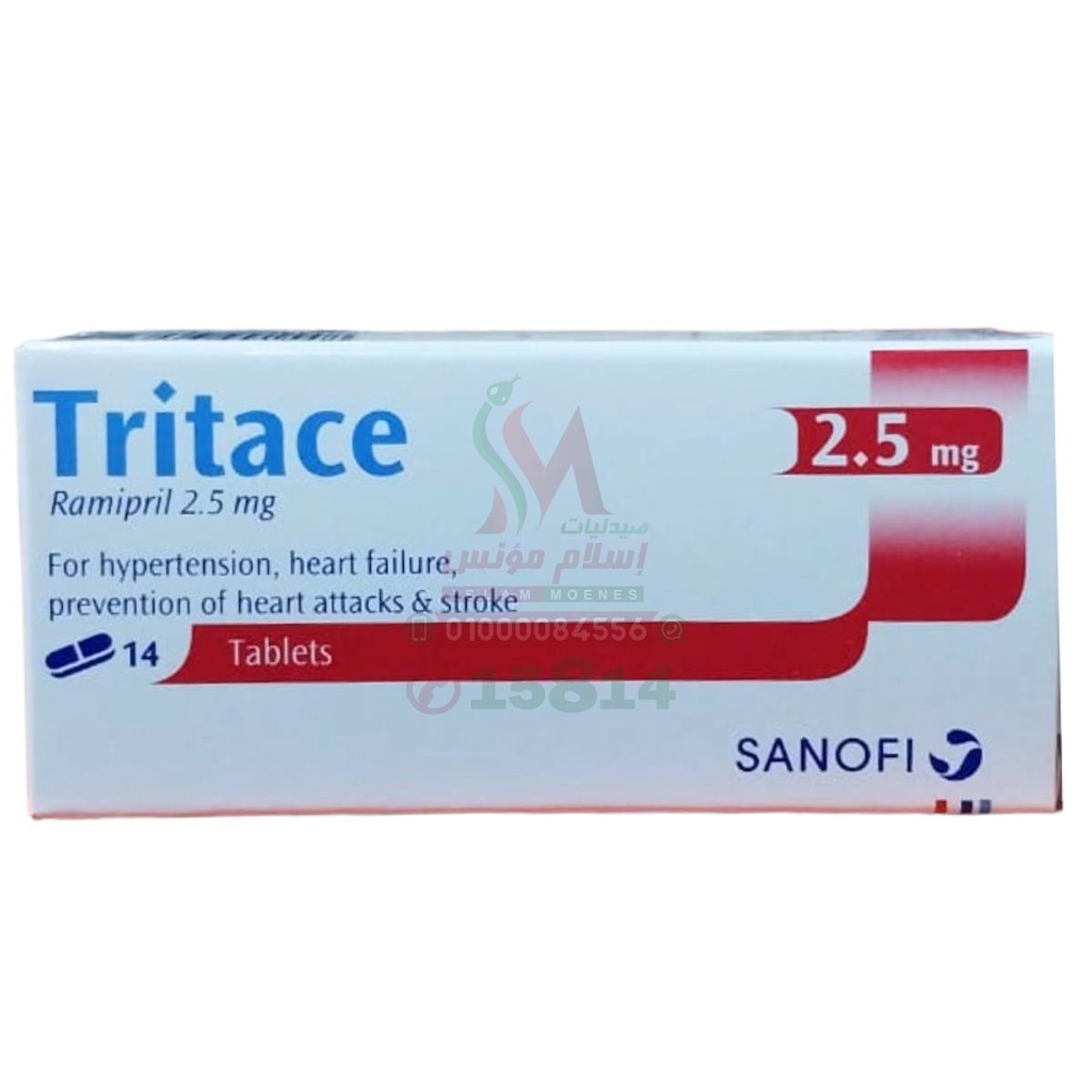 TRITACE 2.5 MG 14 TABLETS - تريتاس | 2.5 مجم 14 قرص | اقراص | خفض ضغط الدم المرتفع وحماية كلى مرضى السكرى
