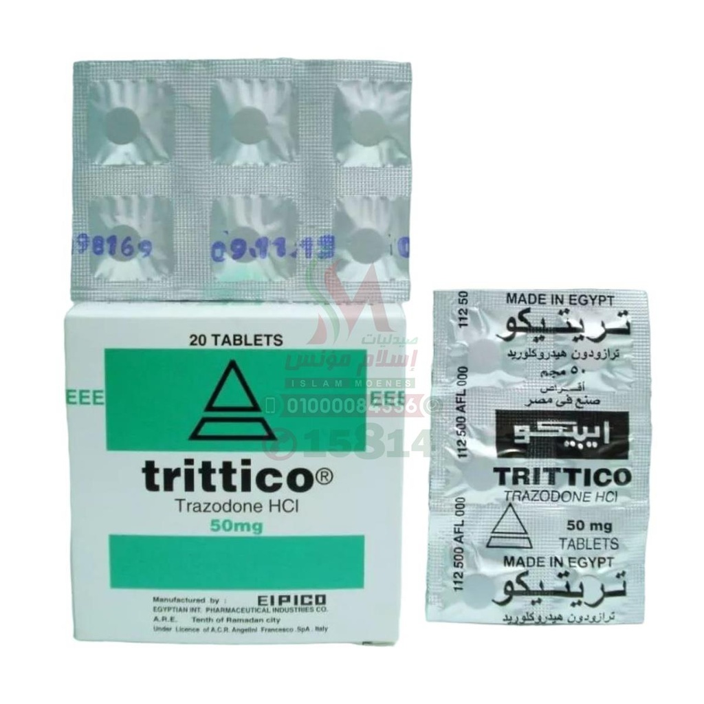 TRITTICO 50 MG 20 TABLETS - تريتيكو | 50 مجم 20 قرص | اقراص | علاج الاكتئاب وتحسين جودة النوم ومحاربة الارق والقلق
