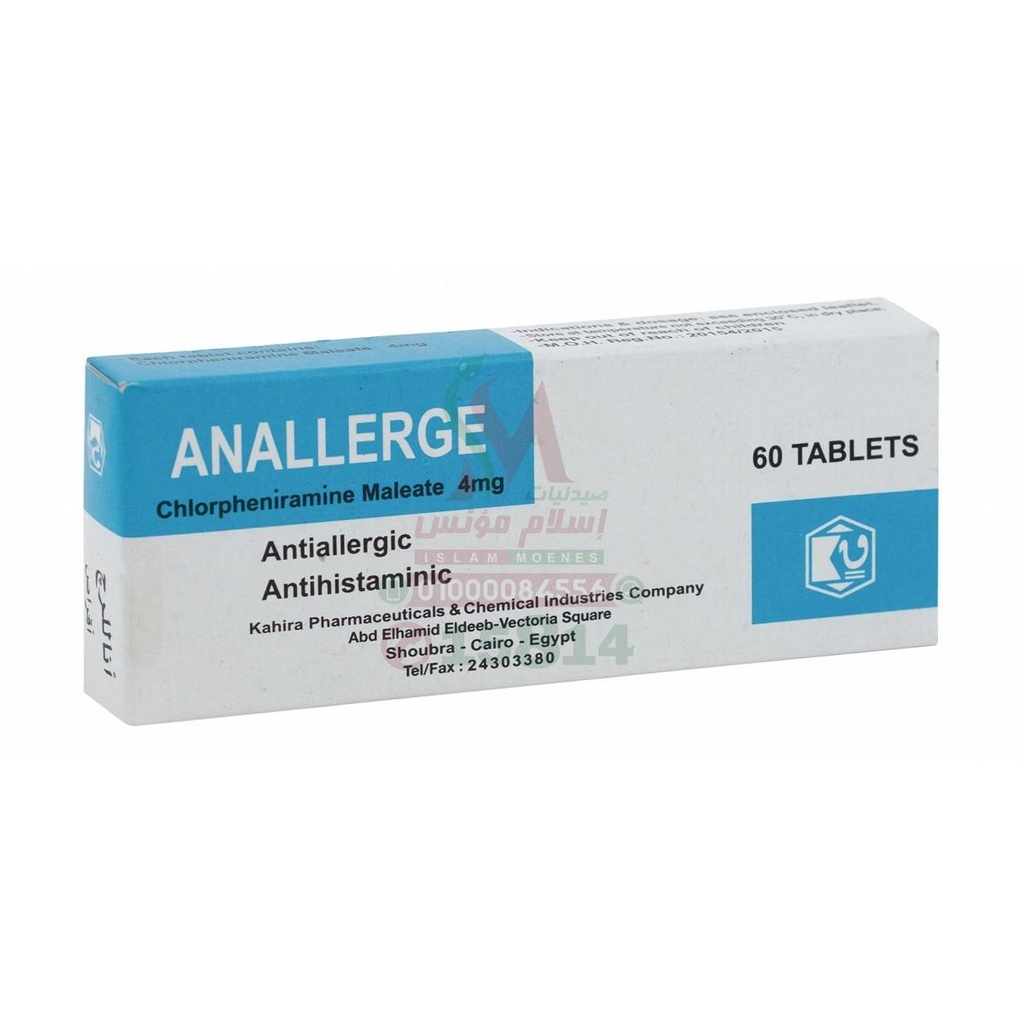 ANALLERGE 4 MG 60 TAB - انالرج 4 مجم 60 قرص | 4 مجم | اقراص | علاج اعراض الحساسية ونزلات البرد والارتيكاريا