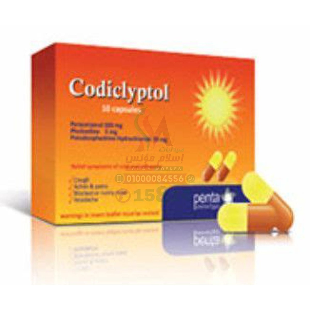 CODICLYPTOL 500 mg 20 CAP - كوديكليبتول | 20 كبسولة خافض للحرارة ومسكن لالام نزلات البرد