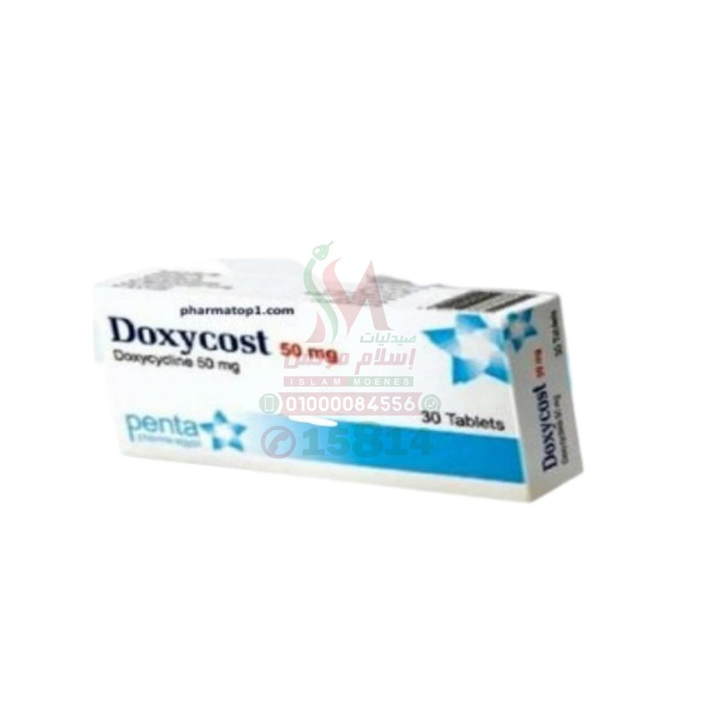 DOXYCOST 50 mg 30 TAB - دكسيكوست | 30 قرص مضاد حيوي لعلاج حب الشباب والعدوى البكتيرية