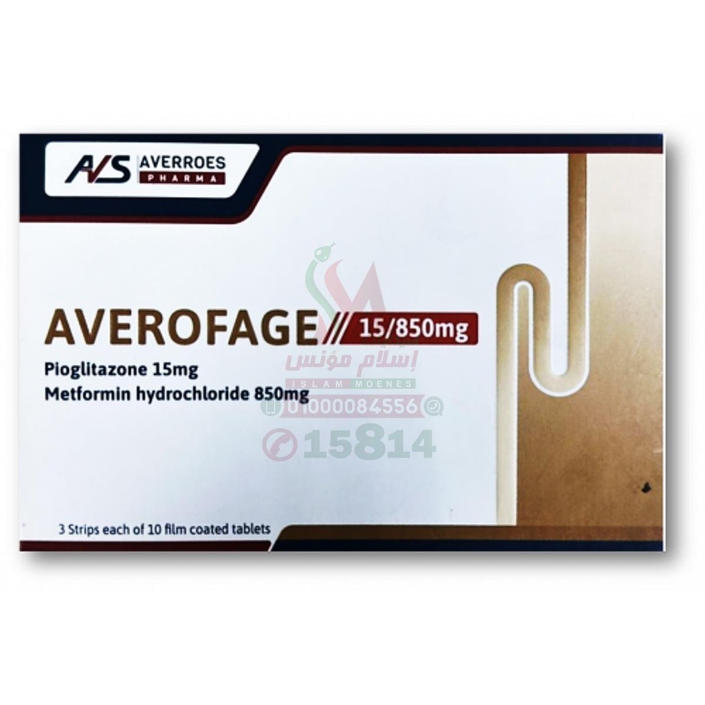 AVEROFAGE 15-850 MG 30 TAB - افيروفاج 15-850 مجم | اقراص | لعلاج السكر من النوع الثاني وتحسين التحكم في سكر الدم