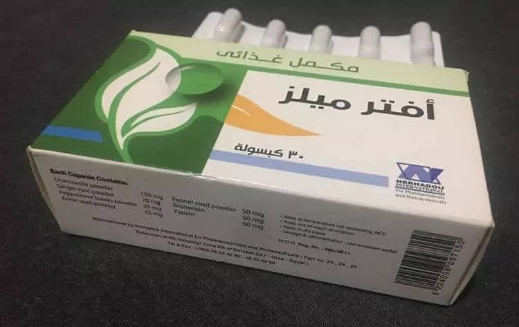 AFTER MEALS 20 CAP - افتر ميلز 20 | كبسولات | مكمل غذائي لتحسين الهضم وعلاج الانتفاخ والغازات
