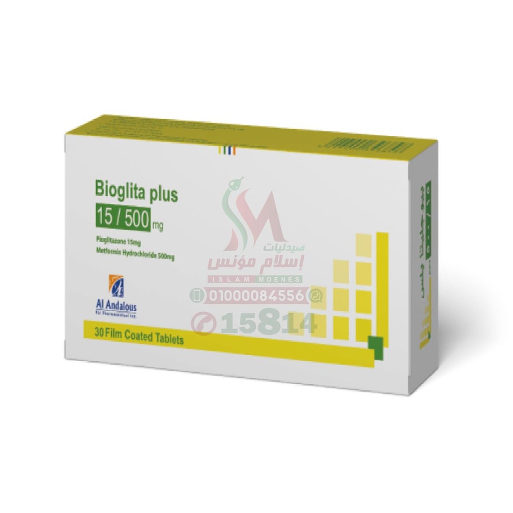 BIOGLITA PLUS 15/500 MG 20 TAB - بايو | جليتا بلس 15/500 مجم 20 قرص | لعلاج مرض السكري من النوع الثاني وتنظيم مستوي السكر في الدم