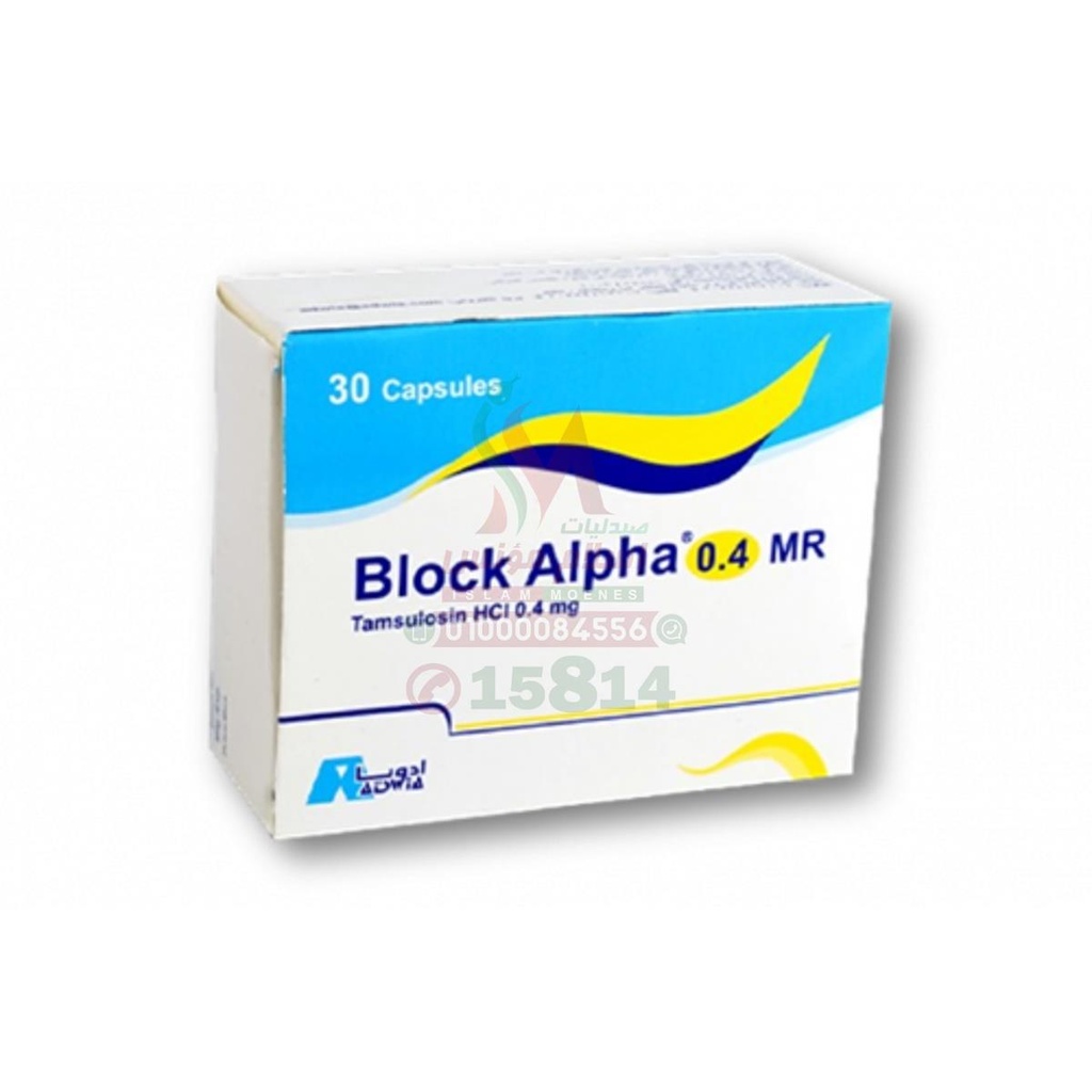 BLOCK ALPHA 0.4 MR 30 CAP - بلوك الفا 0.4 مجم ممتد المفعول 30 كبسولة | لعلاج تضخم البروستاتا الحميد وتسهيل خروج البول