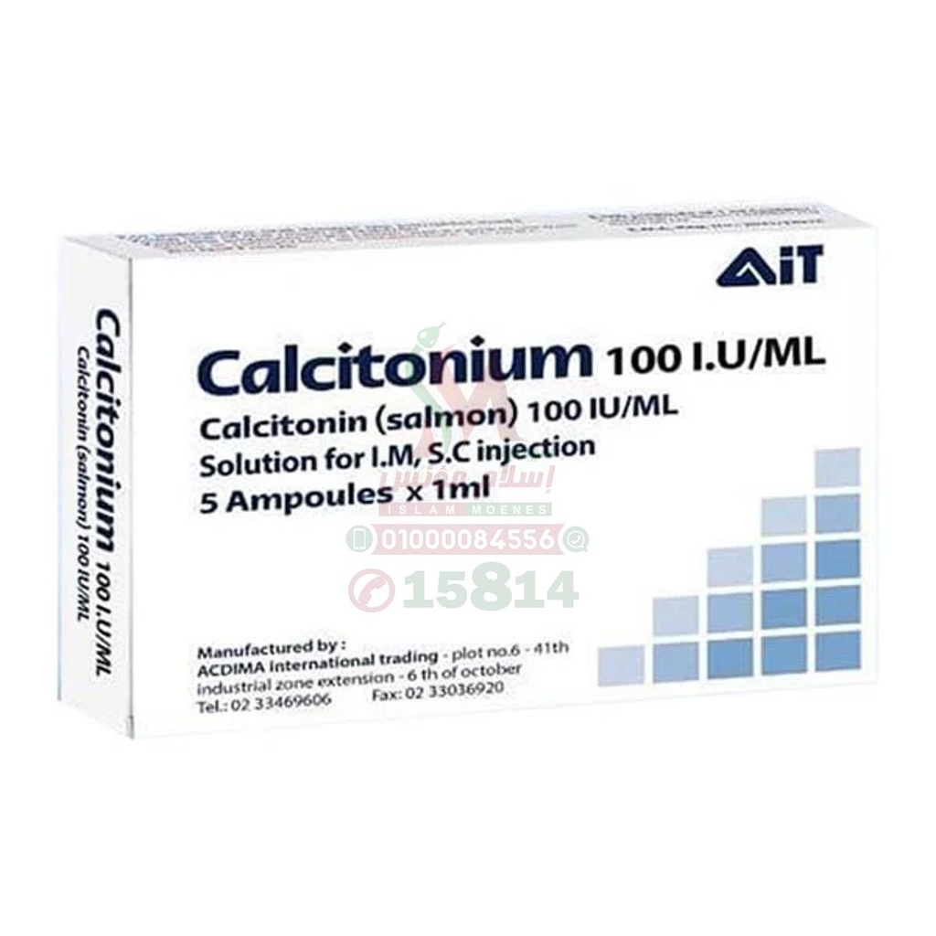 CALCITONIUM 100I.U 5AMP - كالسيتونيوم 100 وحدة دولية 5 امبولات | 100 وحدة دولية / 1 ملل | امبولات للحقن | علاج هشاشة العظام والسيطرة على ارتفاع الكالسيوم الحاد