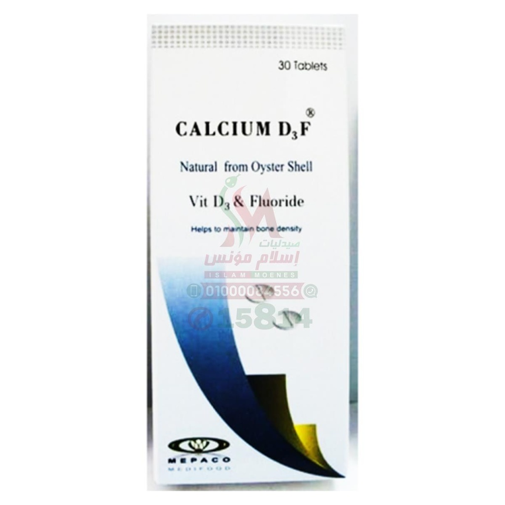 CALCIUM D3F TAB - كالسيوم دي 3 اف | تركيزات متعددة | اقراص مضغ | دعم كثافة العظام وحماية الاسنان من التسوس