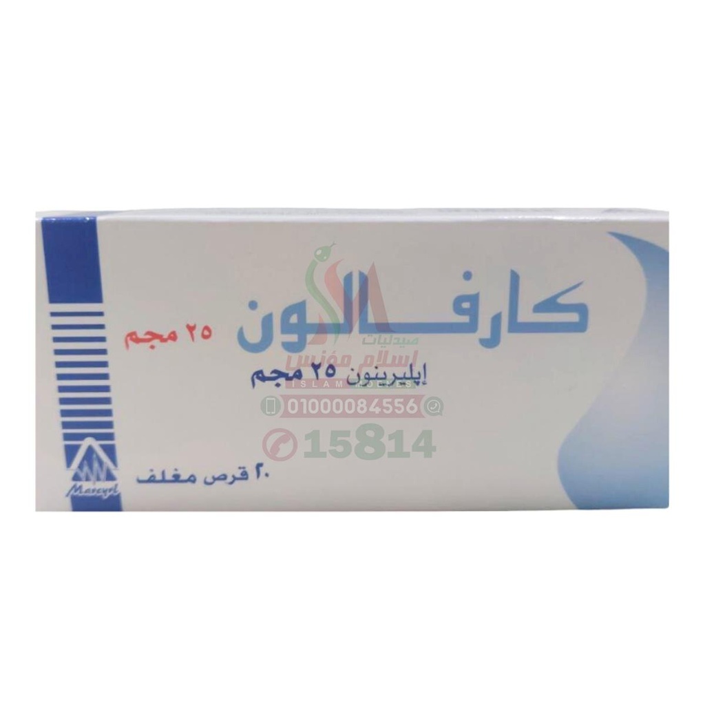 CARFALONE 25MG TAB. - كارفالون 25 مجم اقراص | 25 مجم | اقراص | تخفيف اعراض تضخم البروستاتا الحميد وضبط ضغط الدم المرتفع
