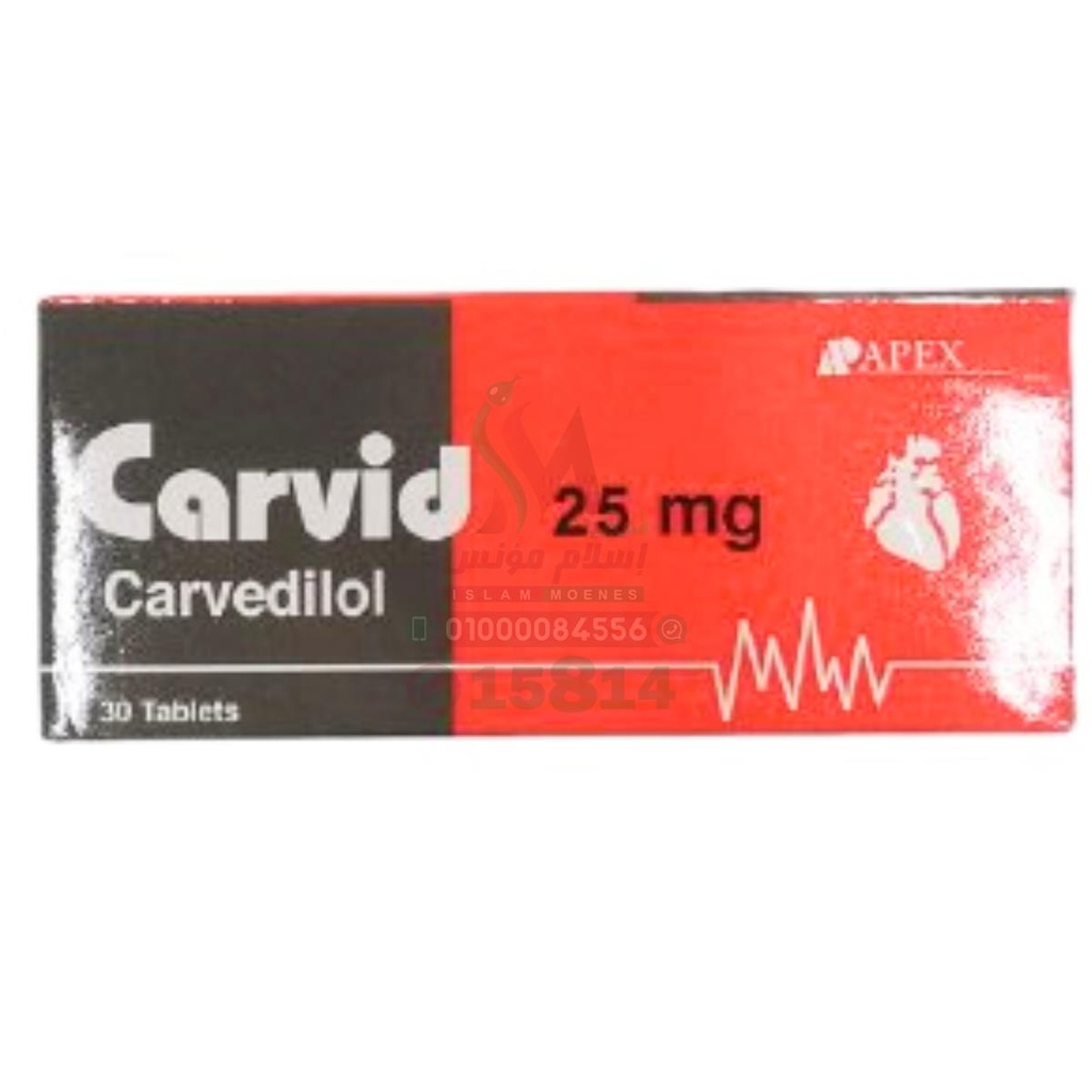 CARVID 25 MG 30 TAB - كارفيد 25 مجم | اقراص | لعلاج ارتفاع ضغط الدم وفشل القلب