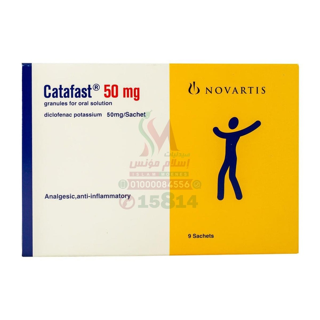 CATAFAST SACHETS - كاتافاست اكياس | 50 مجم | اكياس بودرة | تسكين الالام الحادة ومضاد للالتهابات بامتصاص فائق السرعة