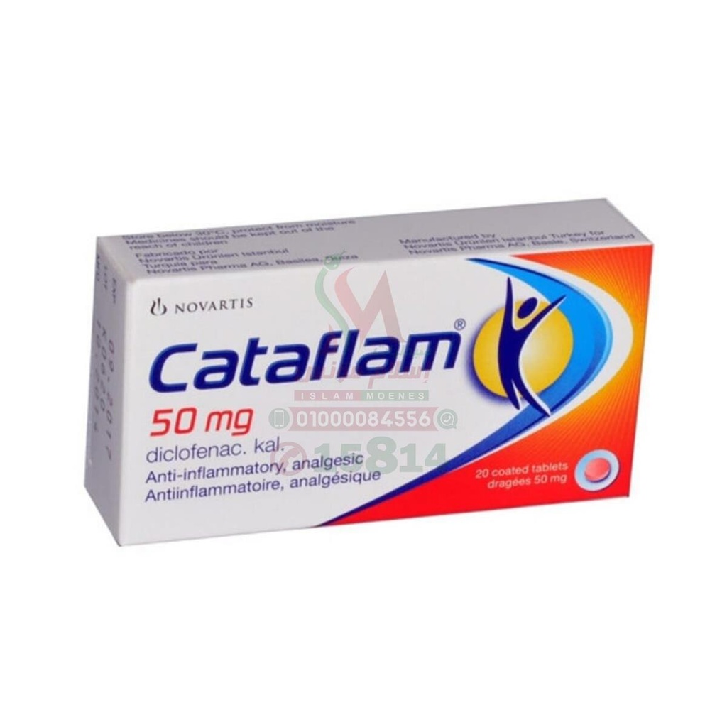 CATAFLAM 50MG 20TAB - كاتافلام 50 مجم 20 قرص | 50 مجم | اقراص مغلفة | تسكين الالام الحادة ومضاد قوي للالتهابات وخافض للحرارة