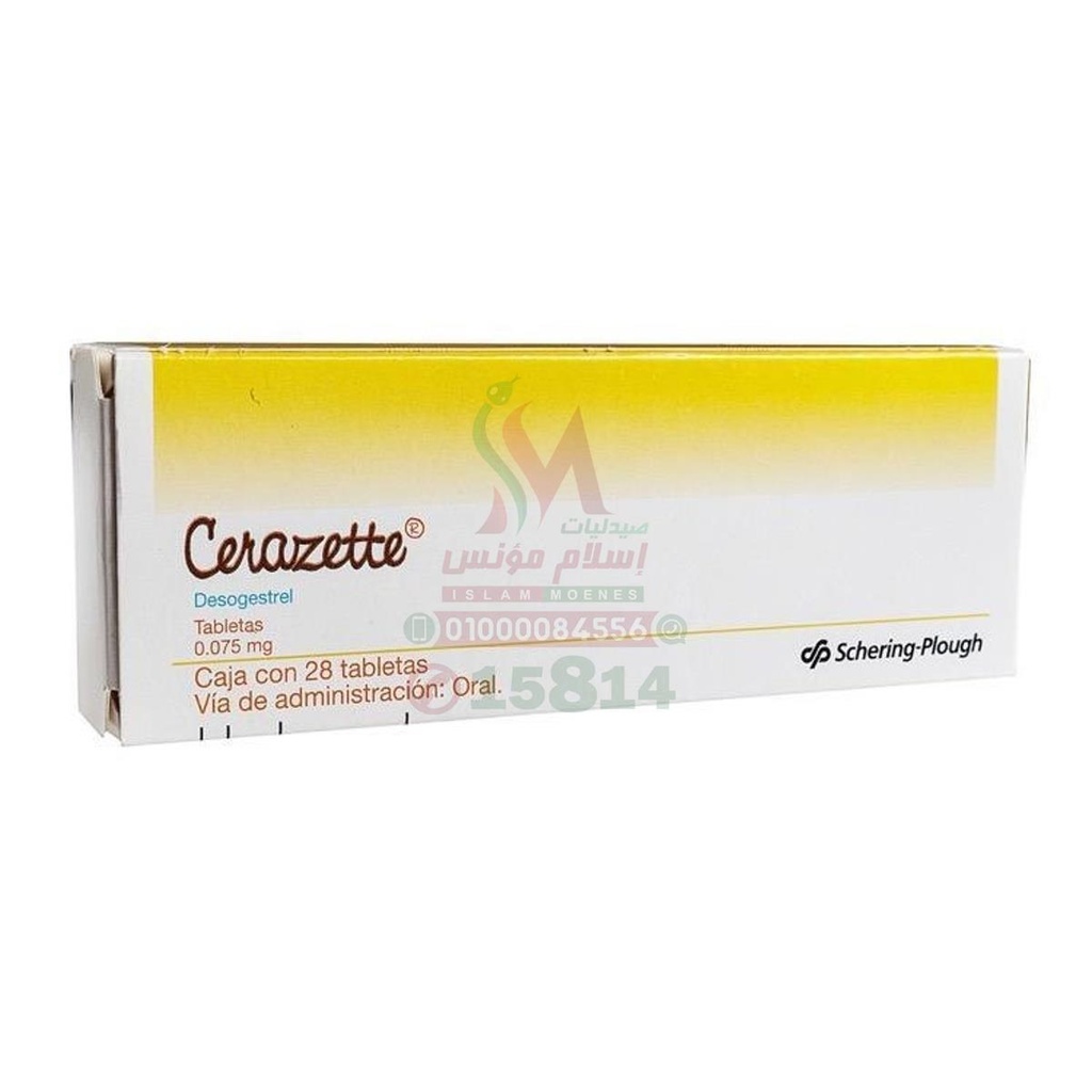 CERAZETTE 28 TAB - سيرازيت 28 قرص | 0.075 مجم | اقراص مغلفة | منع الحمل بفاعلية عالية وامان تام اثناء الرضاعة الطبيعية