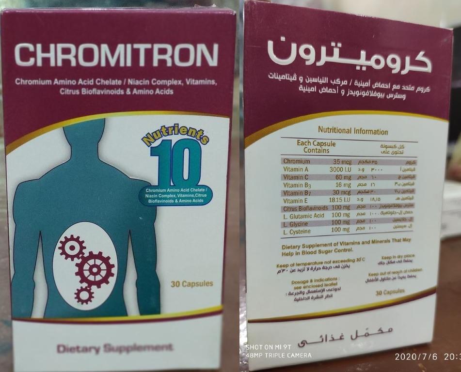 CHROMITRON 30 CAPSULES - كروميترون 30 كبسولة | تركيزات متعددة | كبسولات | تنظيم مستويات السكر وحرق الدهون وعلاج تكيس المبايض