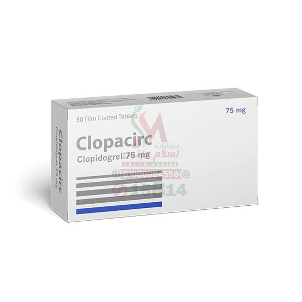 CLOPACIRC 75 MG 30 TABLETS - كلوباسيرك 75 مجم 30 قرص | 75 مجم | اقراص مغلفة | الوقاية من الجلطات الناتجة عن تصلب الشرايين