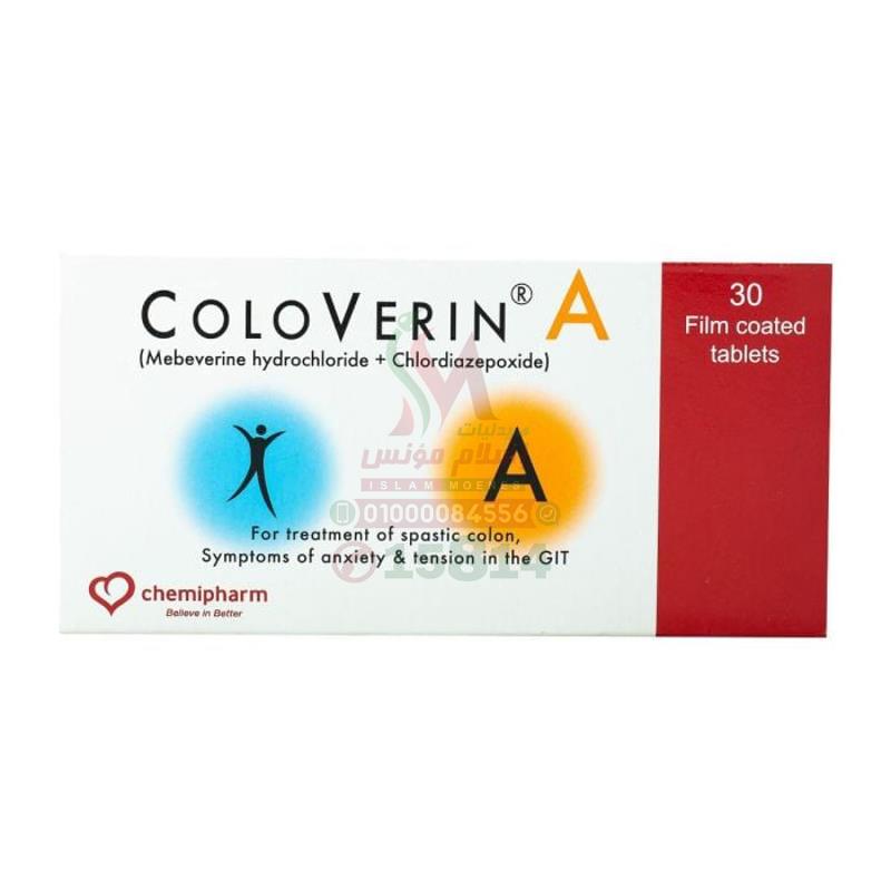 COLOVERIN A 30 TAB - كولوفيرين ا 30 قرص | 135 مجم / 5 مجم | اقراص مغلفة | علاج القولون العصبى المصحوب بالتوتر والقلق النفسى