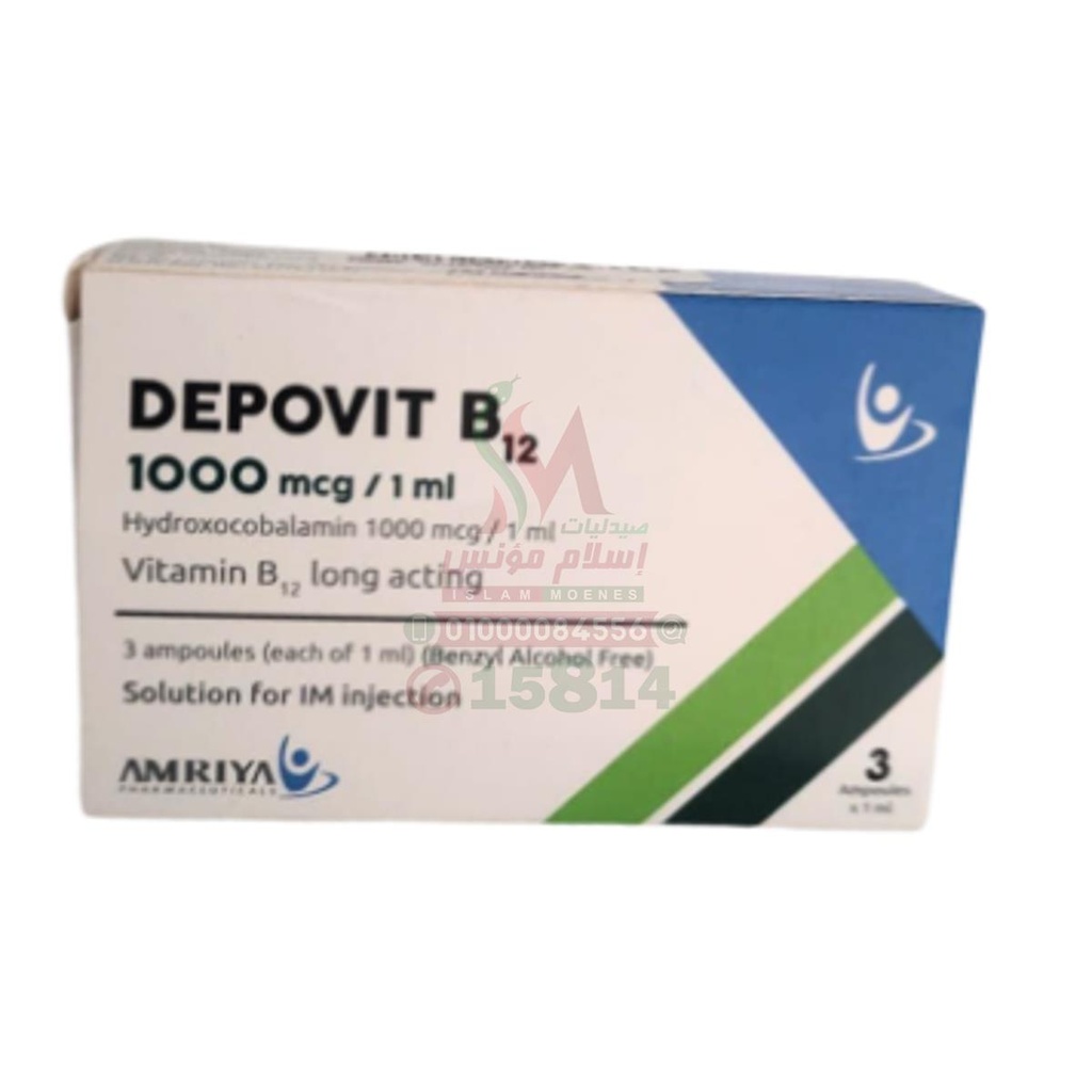 DEPOVIT B12 1000MCG - ديبوفيت ب12 | 3 أمبولات | أمبولات | علاج التهاب الأعصاب
