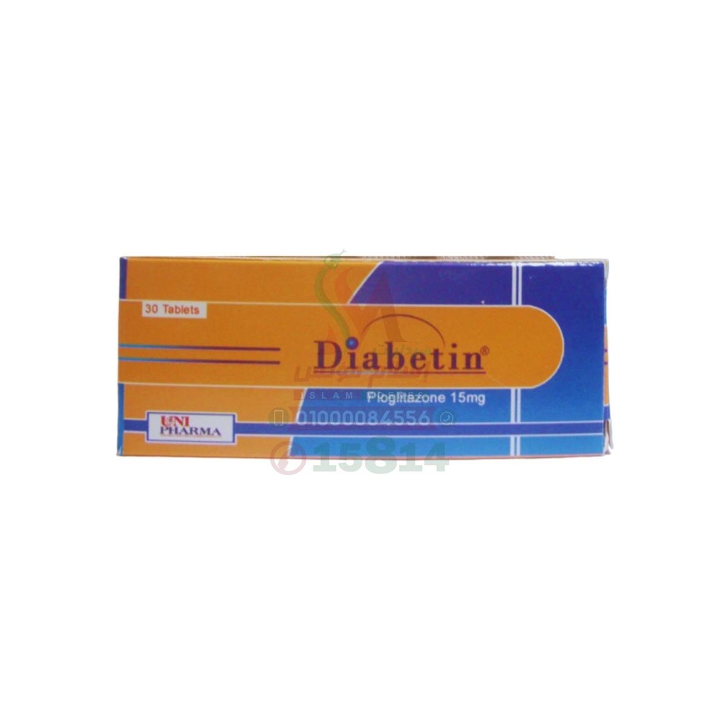 DIABETIN 15 MG 30 TABLETS - ديابيتين 15 مجم 30 قرص | 15 مجم | اقراص | تحسين مستويات السكر في الدم لمرضى السكري من النوع الثاني