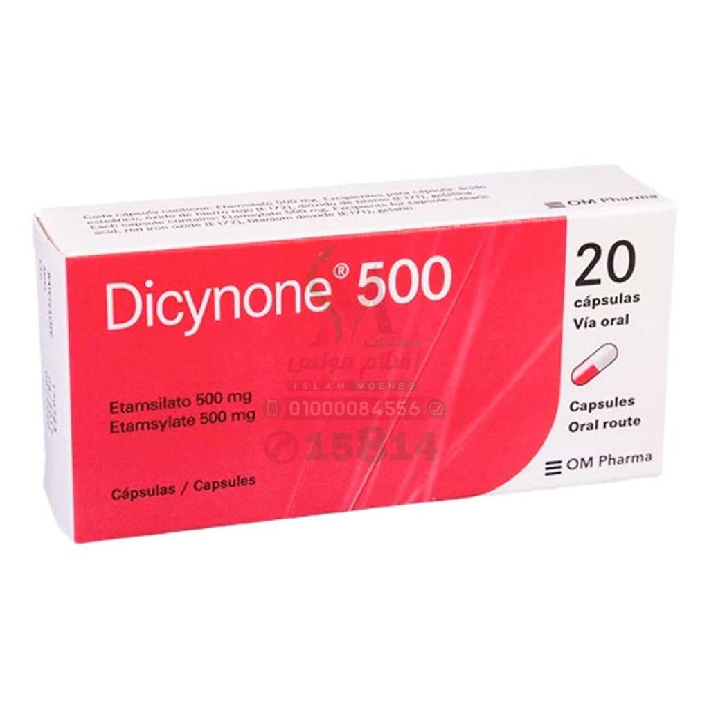 DICYNONE 500 MG 20 TABLETS - ديسينون 500 مجم 20 قرص | 500 مجم | اقراص | منع وعلاج النزيف الشعيري وتقوية الاوعية الدموية