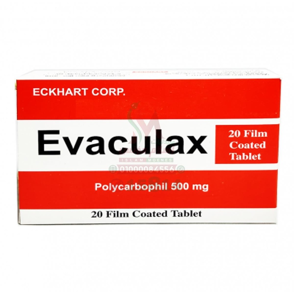 Evaculax CAP - ايفاكيولاكس | 500 مجم | كبسولات فموية | تنظيم حركة الامعاء وعلاج الامساك الحاد والمزمن