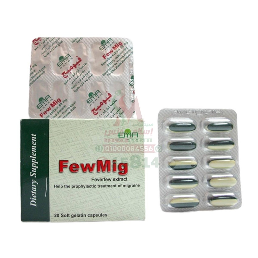 FEWMIG 80 MG 20 CAP - فيوميج 80 مجم | 80 مجم | كبسولات | مكمل غذائي للوقاية من نوبات الصداع النصفي