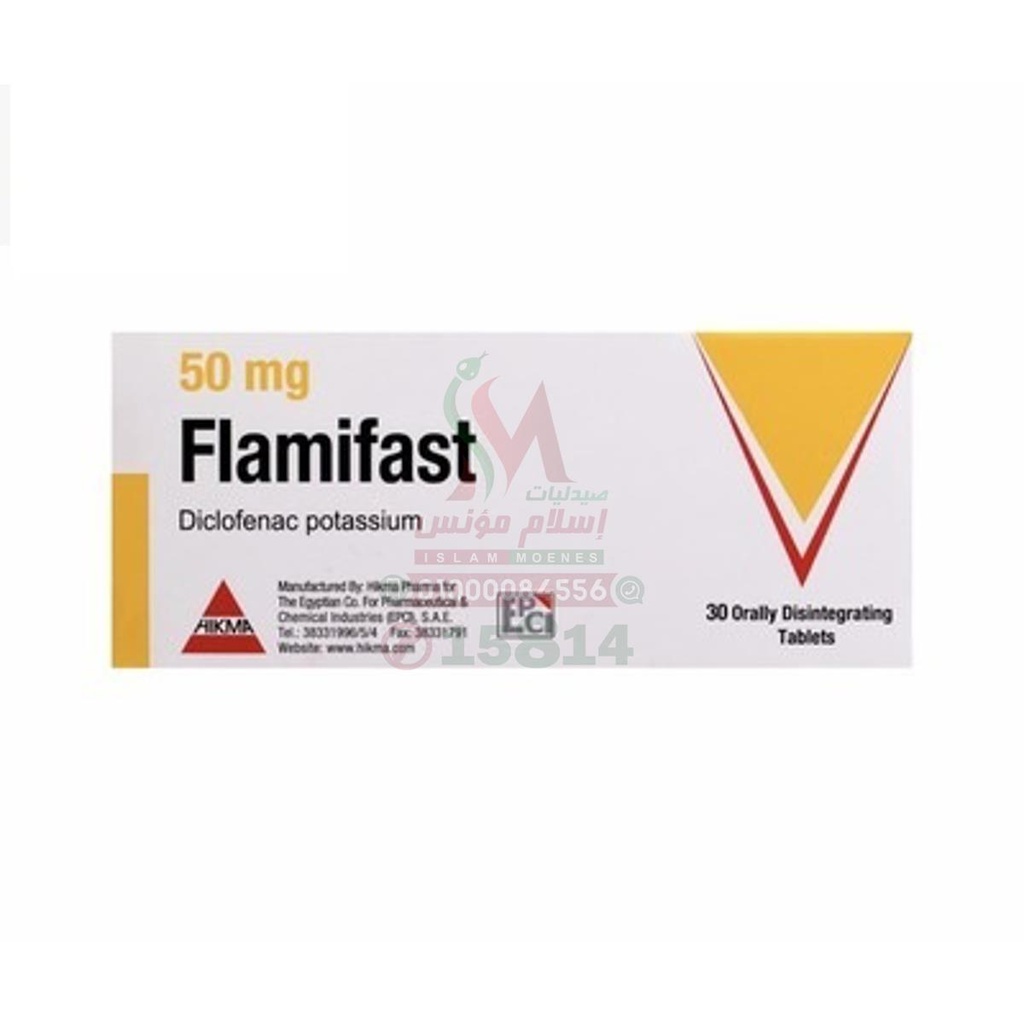 FLAMIFAST 50 MG 30 TAB - فلاميفاست 50 مجم | اقراص سريعة الذوبان بالفم لتسكين الالام و | مضاد للالتهابات