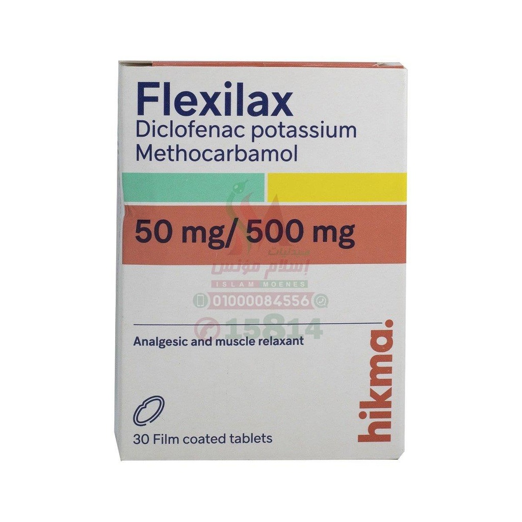 FLEXILAX 30 TAB - فليكسيلاكس 30 قرص | 50 مجم / 500 مجم | اقراص مغلفة | مسكن للالم وباسط للعضلات